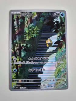 Pokemon TCG Psyduck Scarlet & Violet-151 175/165 Holo Illustration Rare - Image 1