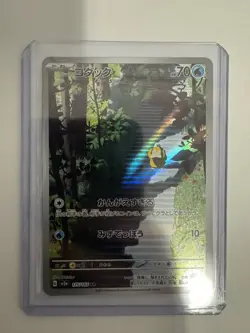 Pokemon TCG Psyduck Scarlet & Violet-151 175/165 Holo Illustration Rare - Image 1