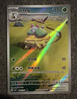 Pokemon TCG S-Chinese Card Gem Pack Vol.4 Grotle CBB4C-08 07/07 NM Holo IN STOCK - Image 1