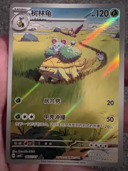 Pokemon TCG S-Chinese Card Gem Pack Vol.4 Grotle CBB4C-08 07/07 NM Holo IN STOCK - Image 2