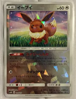 Eevee Pokemon Card Ultra Shiny GX Reverse Foil 2018 Japanese 105/150 Nintendo - Image 1
