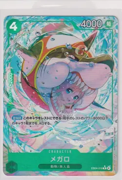 Megalo (Alt Art) EB04-018 - The Azure Sea's Seven - Japanese One Piece Card NM/M - Image 1