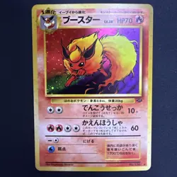Flareon No.136 Pokemon Jungle Holo Rare Japanese Vintage Old Back NM Near Mint - Image 1