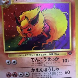 Flareon No.136 Pokemon Jungle Holo Rare Japanese Vintage Old Back NM Near Mint - Image 4