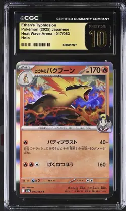 Ethan's Typhlosion 017/063 Heat Wave Arena Holo Rare CGC Pristine 10 JPN - Image 1