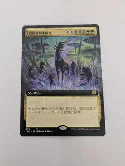 MTG Eerie Ultimatum Ikoria: Lair of Behemoths 332 Regular Rare Japanese - Image 1