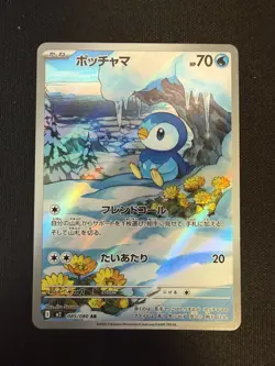 Pokemon Card Piplup 085/080 M2 Inferno X Japanese Art Rare Near Mint - Image 1