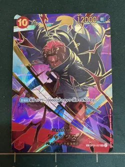 One Piece TCG Shanks SR SP PRB-02 OP06-007 Japanese The Best Volume 2 - Image 1