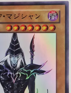 Yu-Gi-Oh! Black Magician WJMP-JP012 Weekly Shonen Jump Ultra Rare Holo - Image 4