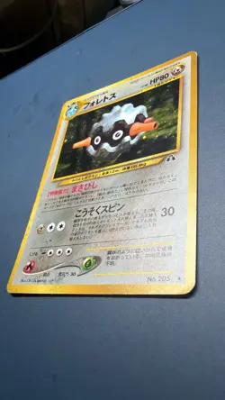 Japanese Forretress (2/75) No. 205 Holo Neo Discovery Pokemon Card WOTC NM - Image 4