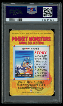 PSA 9 MINT Pokemon Japanese Raichu Squad #160 Carddass Vending Anime - Image 2