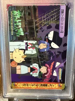 1998 Pokemon Japanese Bandai Anime Carddass Vending #239 Team Rocket PSA 6 - Image 4