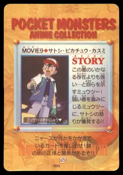 1999 Pokemon Anime Carddass Vending Dot Prism Sticker Movie 9 Ash Pikachu Misty - Image 2