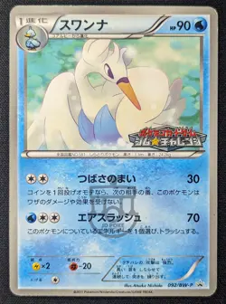 Pokemon 2011 Japanese Gym Challenge Promo - Swanna 092/BW-P Card - MP+ - Image 1