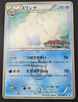 Pokemon 2011 Japanese Gym Challenge Promo - Swanna 092/BW-P Card - MP+ - Image 2
