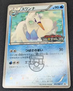 Pokemon 2011 Japanese Gym Challenge Promo - Swanna 092/BW-P Card - MP+ - Image 3