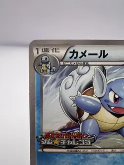 Pokemon Card Wartortle 166/BW-P Gym Challenge Pack Promo Japanese - Image 2