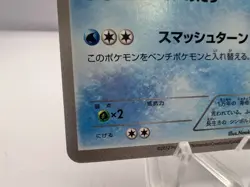 Pokemon Card Wartortle 166/BW-P Gym Challenge Pack Promo Japanese - Image 4
