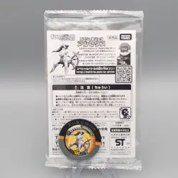 Pokemon Card Arceus Lv.100 Movie Promo Unopened 041/DPt-P 2009 Japanese P317 - Image 2
