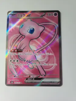 Mew ex 195/165 SR Pokemon Japanese 151 Full Art Secret Rare Holo US Seller NM - Image 1