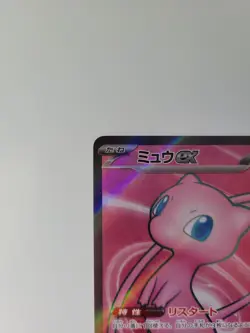 Mew ex 195/165 SR Pokemon Japanese 151 Full Art Secret Rare Holo US Seller NM - Image 5