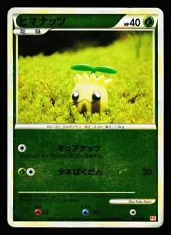 Sunkern 009/070 Common HeartGold Collection Reverse Holo L1 Pokemon Japanese HP - Image 1