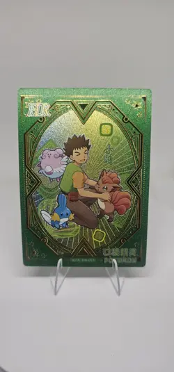 Brock Pokemon Baby Eif 1.0 KDJL-HR- 011 Chinese Card - Image 1