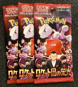 Pokemon Glory of Team Rocket 3 Booster Packs JP sealed - Image 1