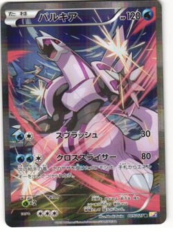Palkia Holo Pokemon TCG ‘Legendary Shine Collection (CP2)’ 005/027 LP - Image 1
