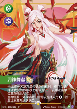 Riftbound League of Legends Card Chinese Lunar New Year Irelia 195a/221 Promo - Image 1