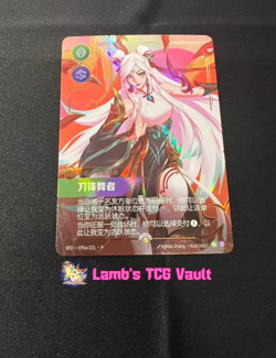 Riftbound League of Legends Card Chinese Lunar New Year Irelia 195a/221 Promo - Image 4