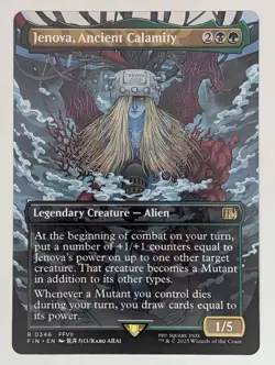 (Normal) Jenova, Ancient Calamity (Borderless) (0346) FINAL FANTASY NM - Image 1