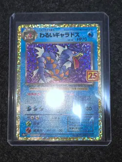 Pokemon Card Japanese Dark Gyarados 005/025 S8a-P 25th Anniversary - Image 3
