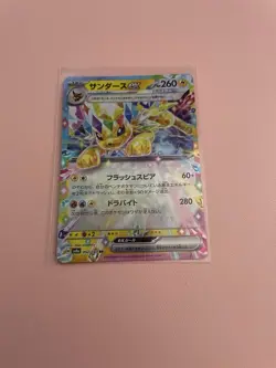 Pokemon Card Jolteon ex RR 052/187 sv8a Terastal Festival Holo Rare Japanese NM - Image 1