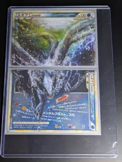 Japanese PTCG Card Lugia LEGEND 030/070 L1 HeartGold SoulSilver Full Art - Image 1