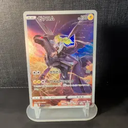 Pokemon JPN Zekrom CHR s8b VMAX Climax 195/184 NM - Image 1
