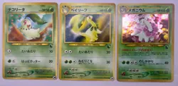 Pokemon Card Chikorita Bayleef Meganium Intro Pack 3 Set Chikorita Deck Japanese - Image 1