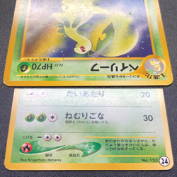 Bayleef No.153 Pokemon Card Intro Pack Neo Chikorita Half Deck Promo Japanese LP - Image 5