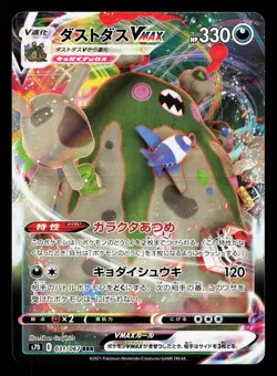 Garbodor VMAX 031/067 Skyscraping Perfection NM Japanese Pokemon Card TCG - Image 1