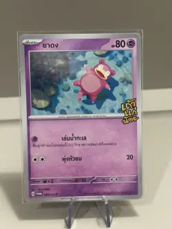 NM Slowpoke 040/SV-P Tao Kae Noi Stamped Promo Thai Pokemon Card - Image 1