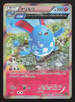 Azumarill 049/070 Tidal Storm LP Japanese Pokemon Card TCG - Image 1