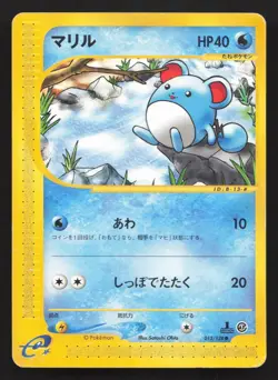 Marill 013/128 Expedition LP Japanese Pokemon Card TCG - Image 1