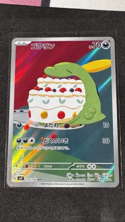 Gulpin AR 112/102 Stellar Miracle SV7 Pokemon Card Japanese NM - Image 1