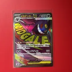 Mega Gengar ex Holo M2a: MEGA Dream ex 230/193 MAR NM Japanese Pokemon - Image 1