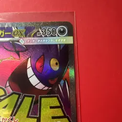 Mega Gengar ex Holo M2a: MEGA Dream ex 230/193 MAR NM Japanese Pokemon - Image 3