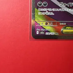 Mega Gengar ex Holo M2a: MEGA Dream ex 230/193 MAR NM Japanese Pokemon - Image 4