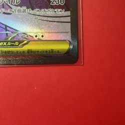 Mega Gengar ex Holo M2a: MEGA Dream ex 230/193 MAR NM Japanese Pokemon - Image 5