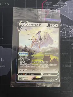 Arceus V - 267/S-P 267/S-P S-P: Sword & Shield Promos Holo SEALED (Japanese) - Image 1