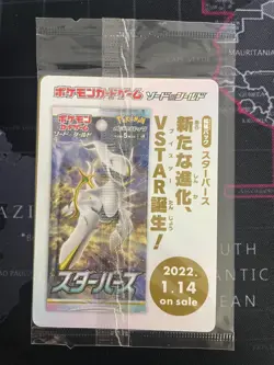 Arceus V - 267/S-P 267/S-P S-P: Sword & Shield Promos Holo SEALED (Japanese) - Image 2