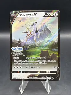 Arceus V - 267/S-P 267/S-P S-P: Sword & Shield Promos Holo (Japanese) - Image 1
